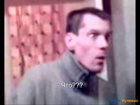 Что?