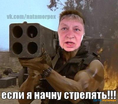 Если я начну стрелять Наталья морская пехота