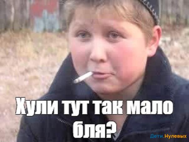 Опасный Поцык