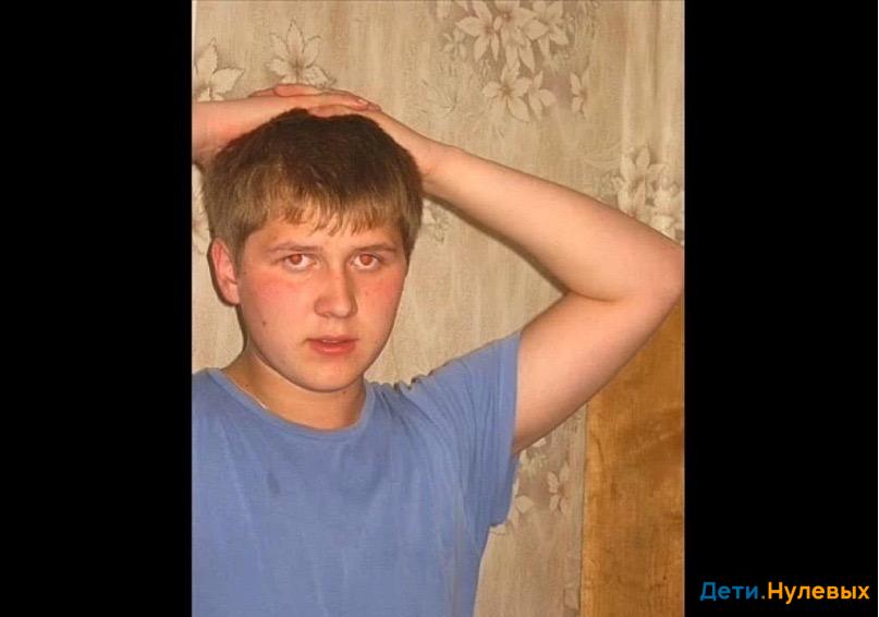 Опасный поцык в юности