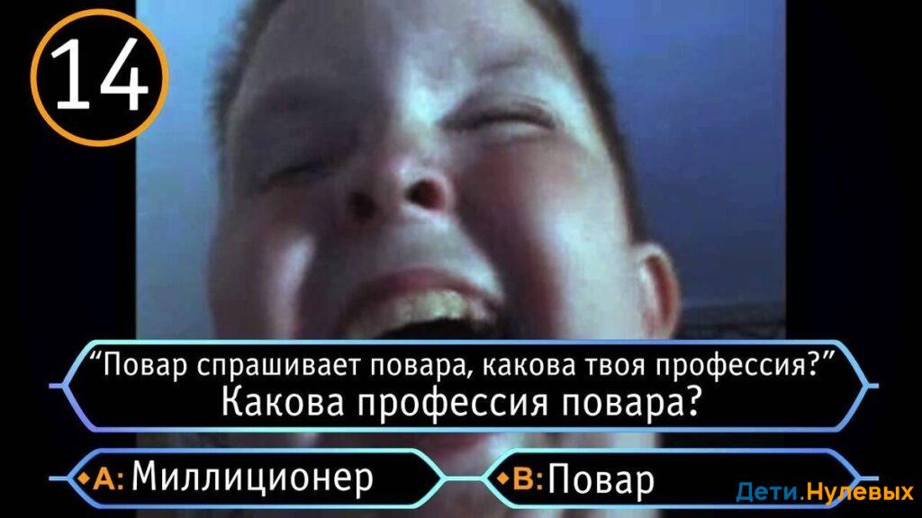 Повар спрашивает повара